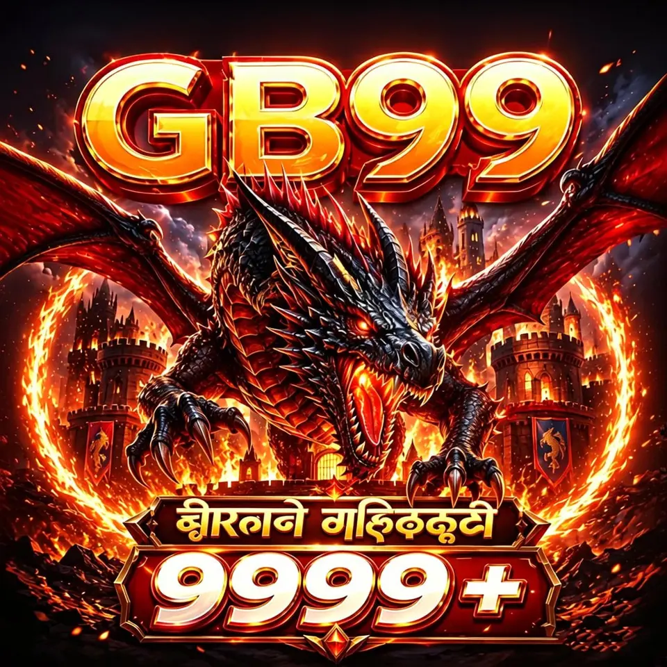 gb99 লগইন - gb99 অফিসিয়াল